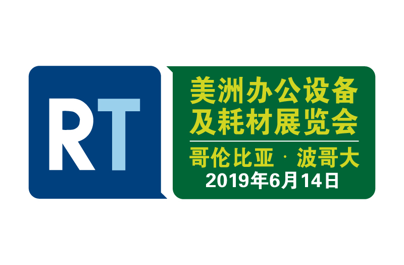 2019再生时代美洲打印耗材展览会(波哥大)