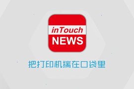 inTouchTV—把打印机揣在口袋里