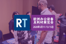 2020再生时代欧洲办公设备及耗材展览会 （英国、荷兰、法国）