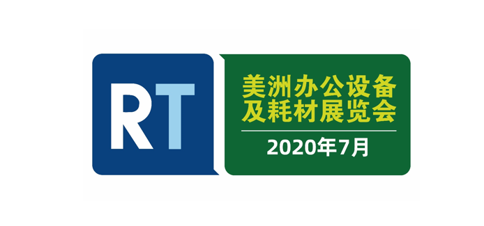 2020再生时代美洲办公设备及耗材展览会 (阿根廷、巴西、秘鲁)