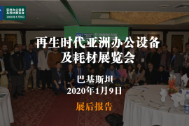 2020首战告捷 | 年三十前来一波新鲜出炉的展后报告