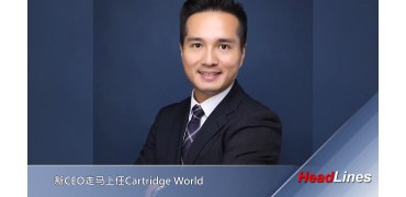 RT每周資訊—新CEO走馬上任Cartridge World