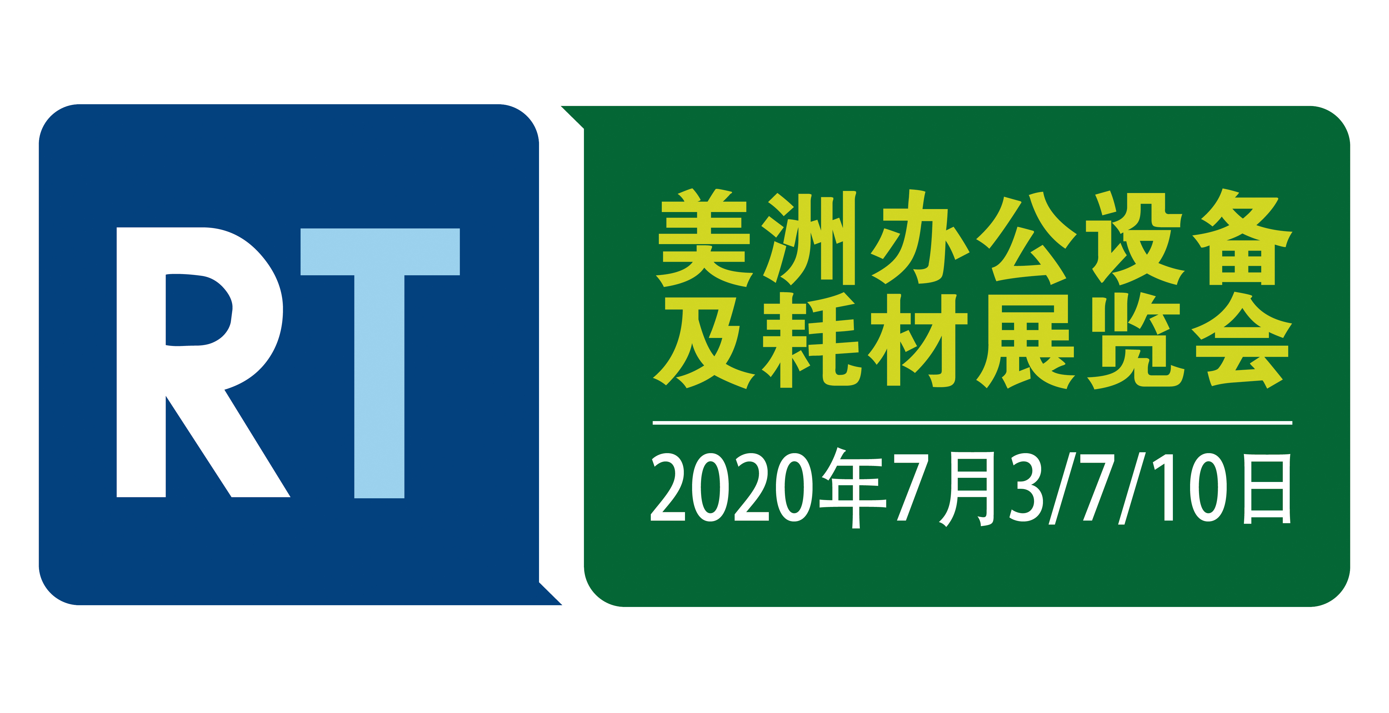 2020再生时代美洲办公设备及耗材展览会 (阿根廷、巴西、秘鲁)
