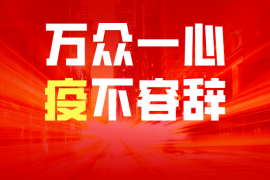 战“疫”不容辞，这些业内公司正在为武汉行动