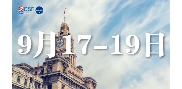 上海大办公展改期啦！2020年9月17日-19日 相聚国家会展中心（上海）