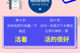 打印复印全覆盖，10月中国（珠海）国际办公设备及你必来的9个理由！