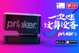 设计出彩，Prinker S纹身打印机获国际大奖
