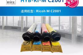 好印宝推出自主创新研发碳粉盒HYB-RI-MC2001