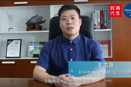 回应不实报道，旗捷总经理王志萍亲身讲述公司发展历程