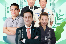 柯尼卡美能达举行2020年践行环保理念线上分享会