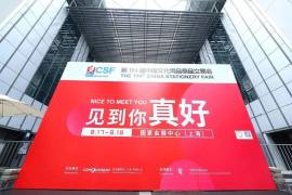 上海大办公展圆满结束，再生时代引领蓝海新征程