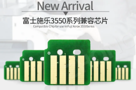 众诺推出适用于富士施乐2550/3550系列兼容芯片