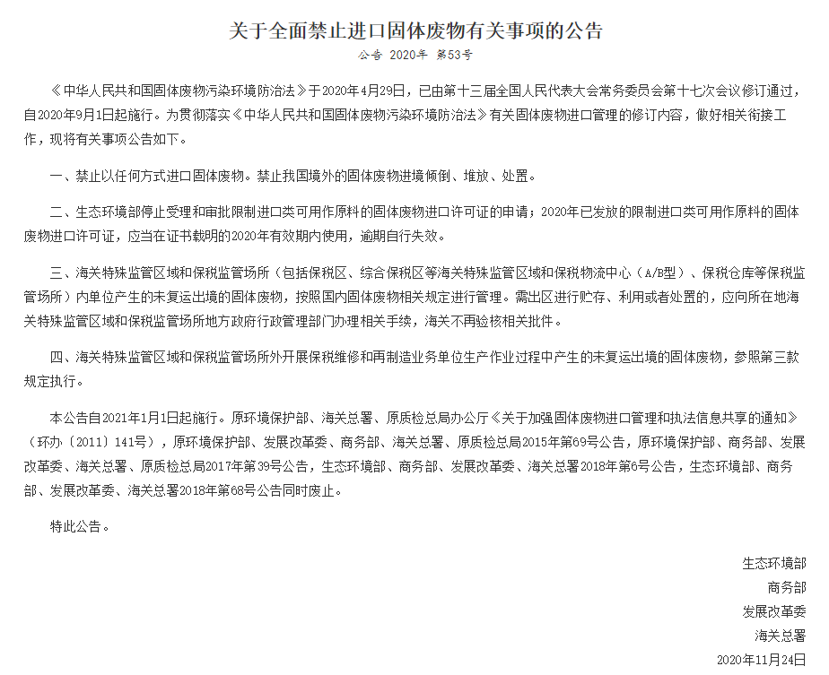 WeChat Screenshot_20201130113028.png
