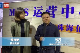 佰彩科技成立MPS运营中心，开启品牌发展新篇章