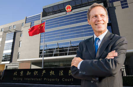 Beijing-IP-Court.jpg