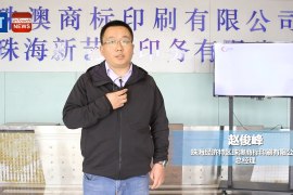 零库存？没问题！一站式解决短散单，这家数码印刷行业领航者是这样做的