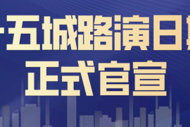 快人一步，2021赚到手软！“老司机”带你深入二、三线城市掘金