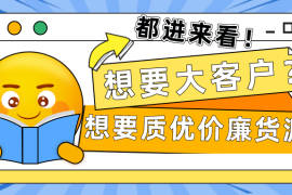 开年大爆料！把握这个新机遇，你也能在2021拥有实力大客户！| 十五城路演 | 赢在中国 | 巡演 | 2021新服务推广中国行 | 办公设备及耗材路演