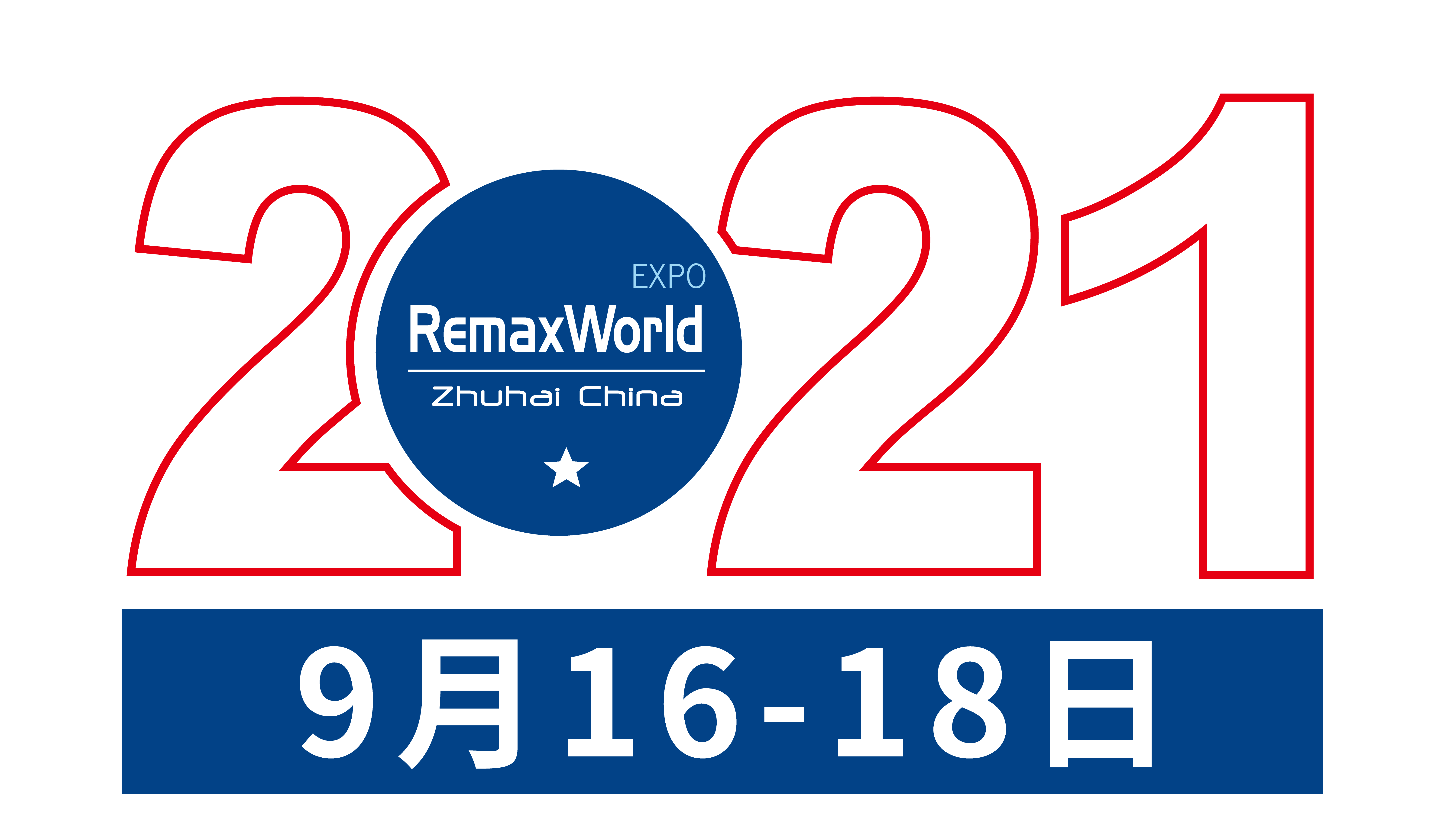 第十五届中国(珠海)国际办公设备及耗材展览会