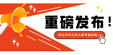 北方展官宣 | 众多企业已上车，7月乘风向北勇拓市场