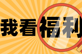 现金券攻略 | 跟着步骤走，北方展60+商家通用采购现金券轻松到手！