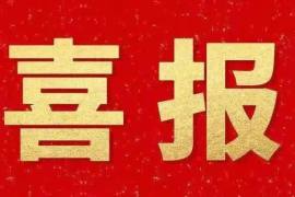 信创产业60强名单公布，纳思达、光电通等上榜