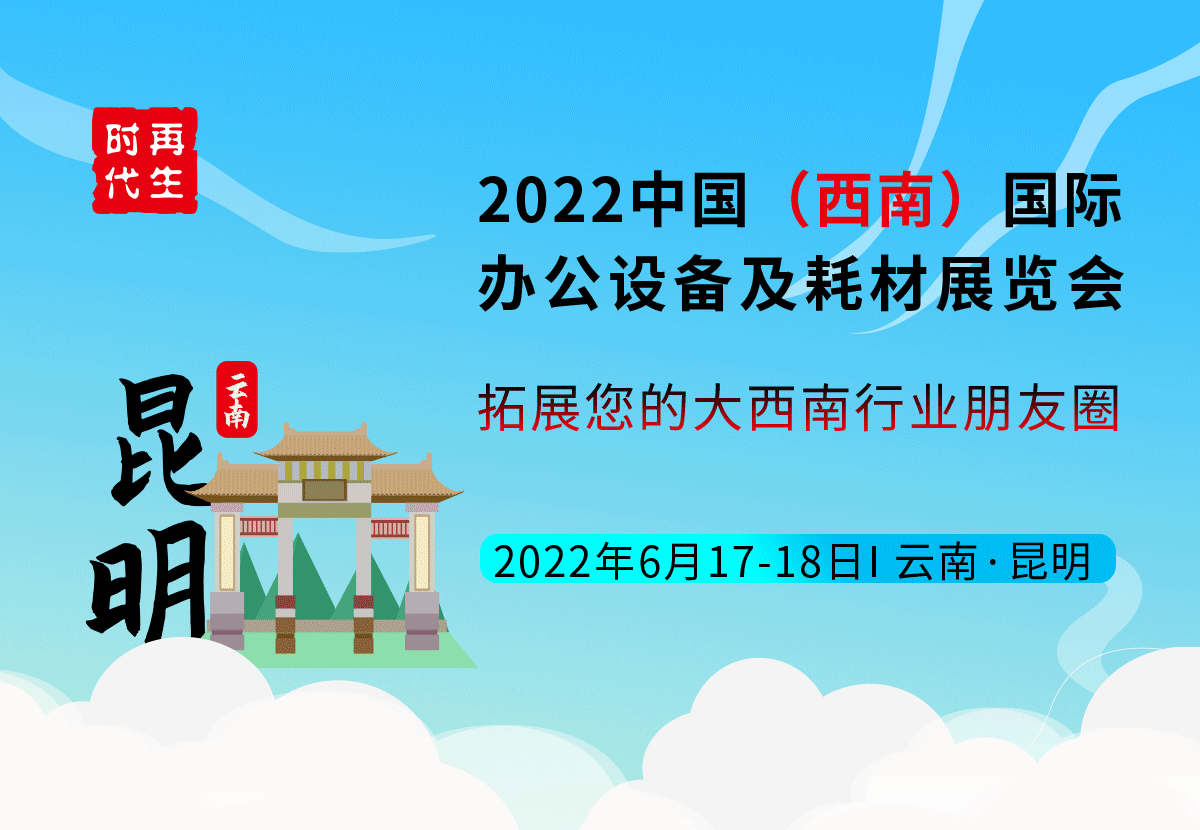 2022昆明展
