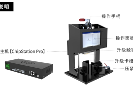 旗捷推出固件升级一站式产品ChipStation Pro