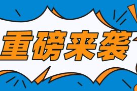 重磅产品｜办公头部电商平台政采入围秘诀惊喜预告