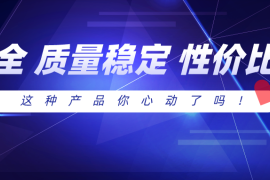 自主创新专研产品，助力客户轻松降本增收