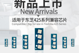 新品首發 | 眾諾率先推出適用于東芝425系列兼容芯片