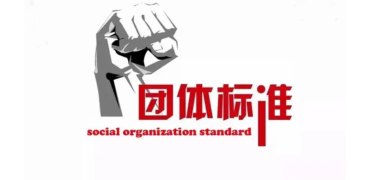 中国计算机行业协会发布《电子面单打印机通用规范》团体标准