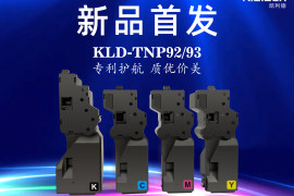 凯利德推出专利新品KLD-TNP92/93 | 新品首发