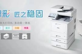 Brother兄弟推出新品彩色激光打印機