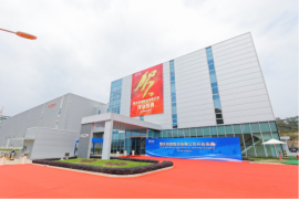 理光在华最大制造工厂正式对外揭幕
