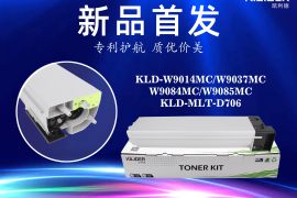 新品首发丨KILIDER推出HP专利新品KLD-W9014MC