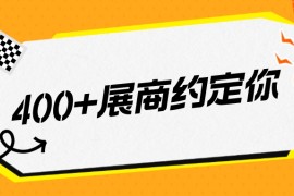 400+辦公設備及耗材企業齊聚珠海，只為了這件事→