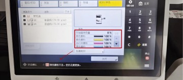 3分鐘解決佳能NPG-83系列復(fù)印機墨粉提示問題 | 眾諾技術(shù)貼