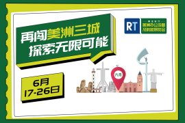 2024再生時代美洲辦公設備及耗材展覽會