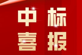 天章纸品全包入围“辽宁省复印纸框架协议采购项目”