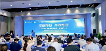 中国长城圆满承办《打印机供应链成熟度标准》编制研讨会