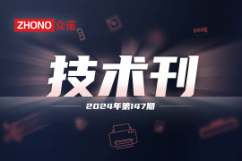 品质首选 | 金属触点微创新，芯片连接更可靠！