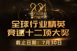 2024全球行业大奖奖项大揭秘！