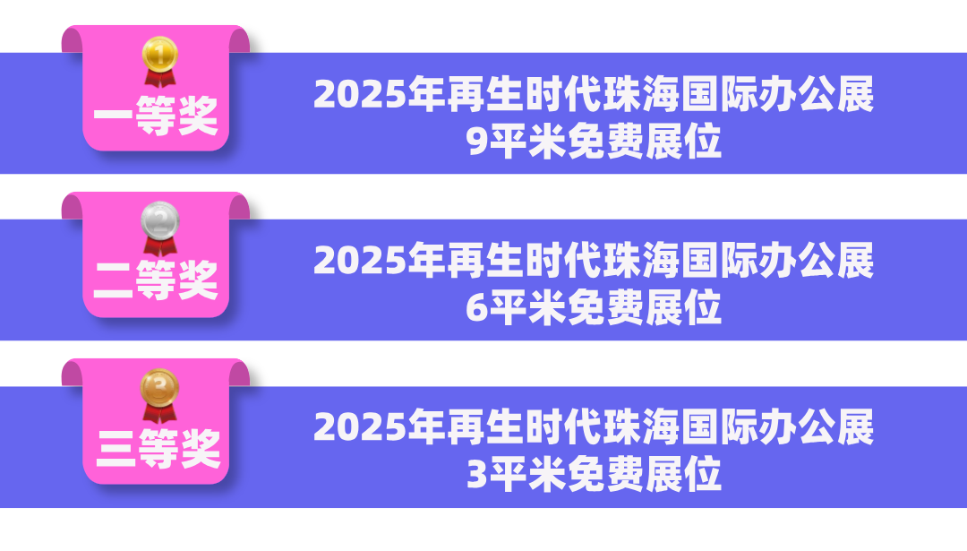 簡約風獎狀排行榜海報__2024-07-01+15_15_53.png