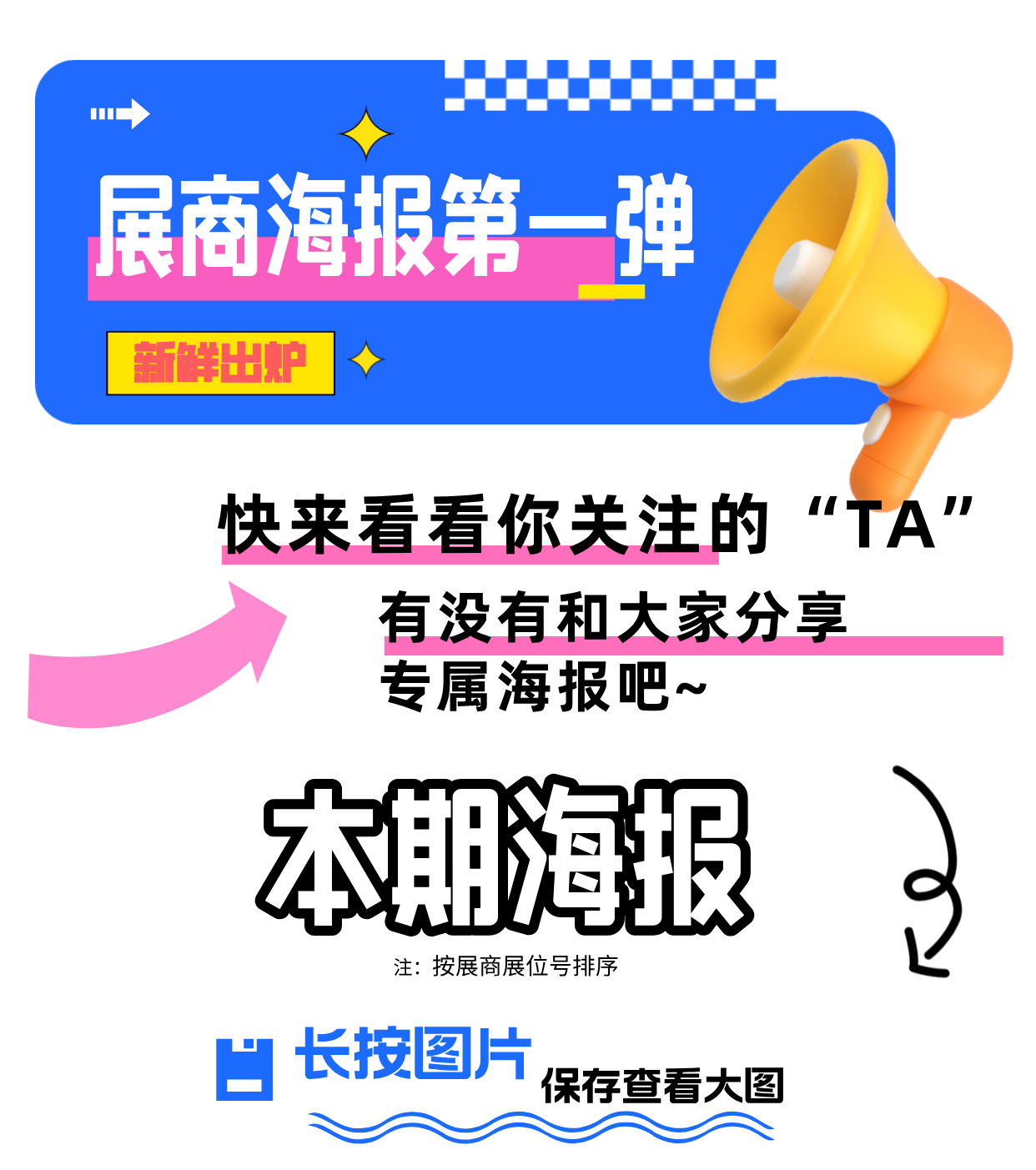 公司考勤处理通知海报__2024-08-13+16_13_02.png