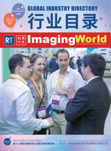 第十八届珠海国际办公设备及耗材展览会电子会刊