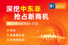 2025再生时代国际办公设备及耗材展览会（中东非）