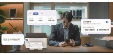 映美推出财务管理打印机