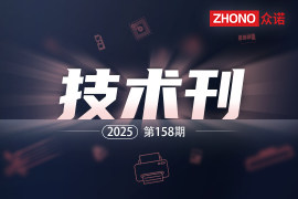 欧美客户实测｜3 步速查东芝版本，适配无忧选众诺全球通芯片