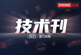 欧美客户实测｜3 步速查东芝版本，适配无忧选众诺全球通芯片